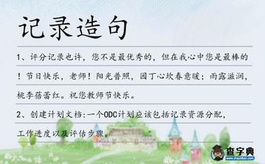 园丁怎么造句