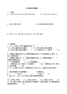 六年级的奥数题