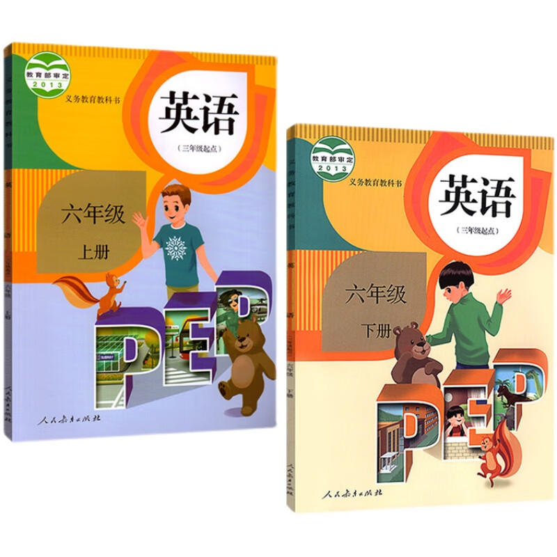 三年级上册英语书人教版