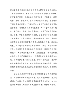 综合培训心得体会