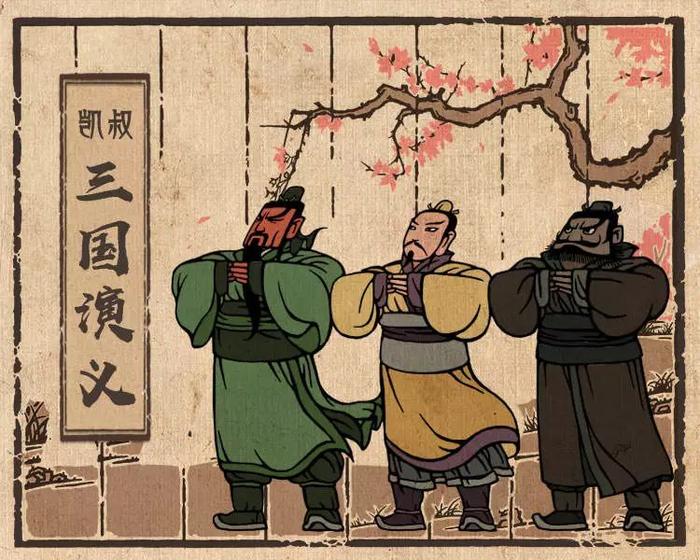 凯开头的成语