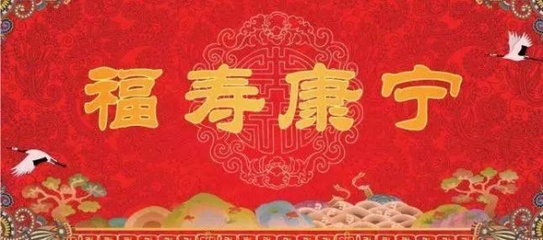 过大寿的祝福语