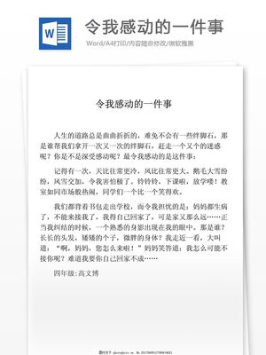一件事的开头