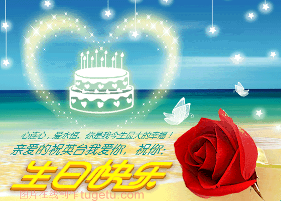 怎么祝福别人生日快乐