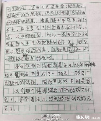 五年级家长建议