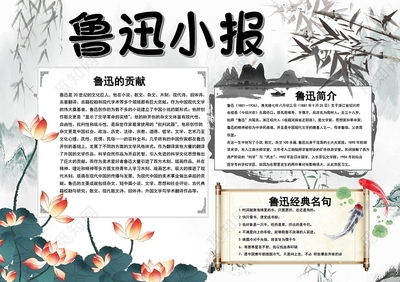 朝花夕拾名言