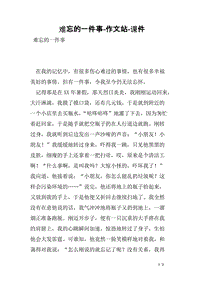 一件事的开头