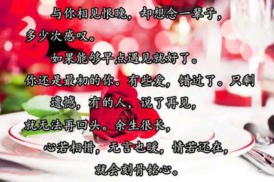 怎么表达相见恨晚心情
