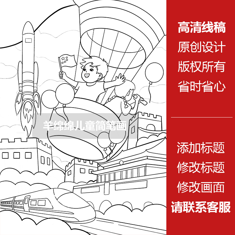 阳光下快乐成长儿童画