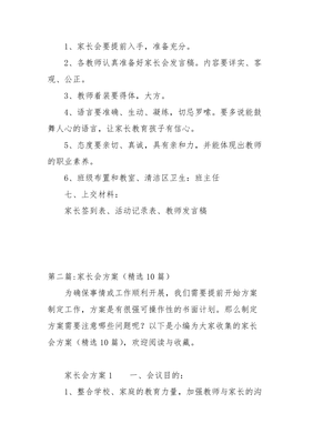 五年级家长建议