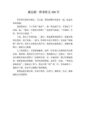 一件事的开头
