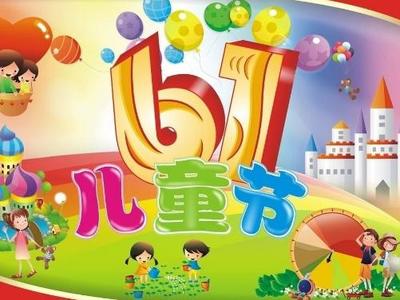 难忘的节日200字