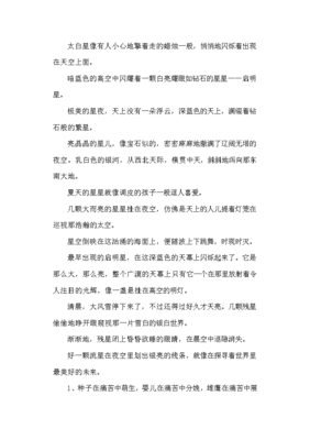 朝花夕拾名言