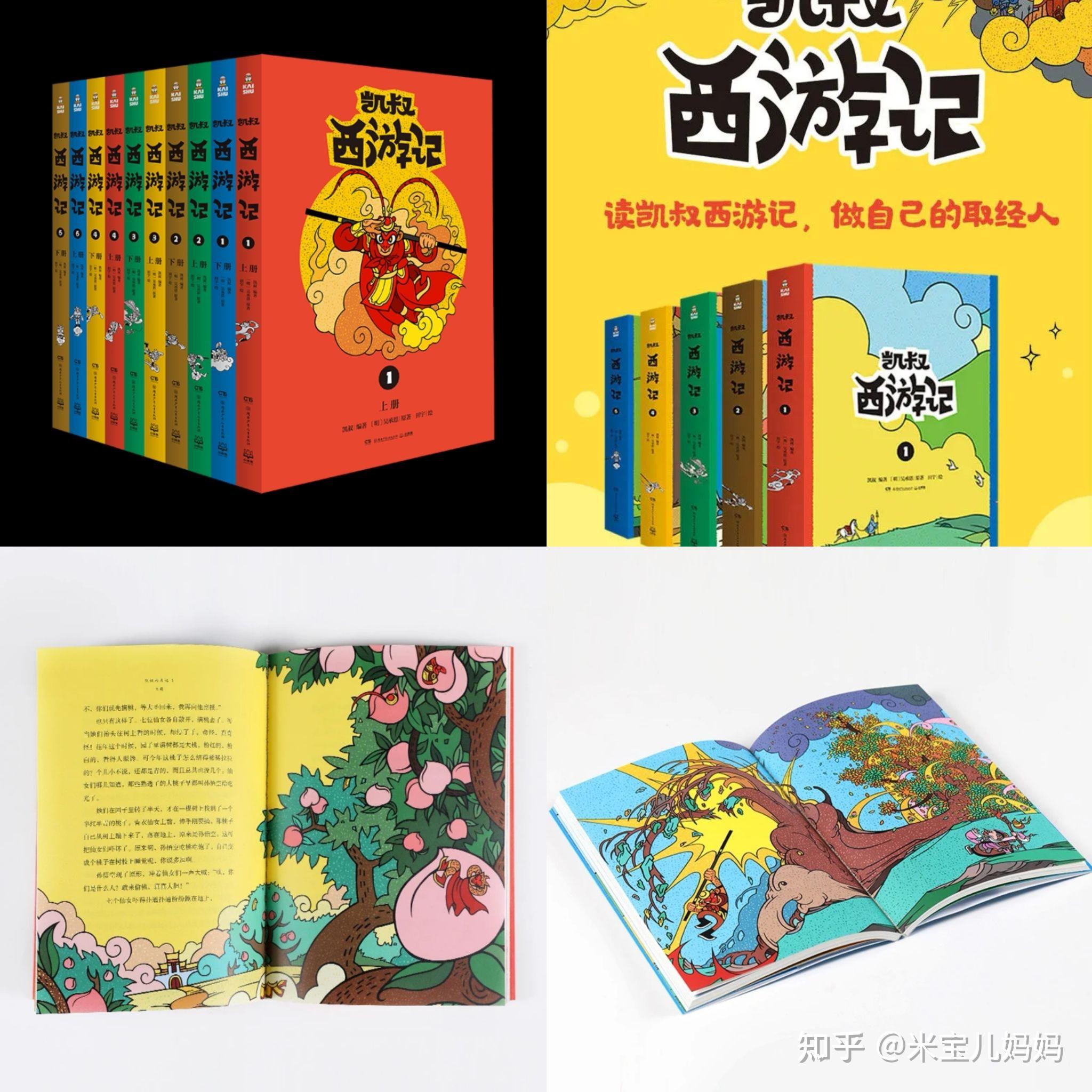 凯开头的成语
