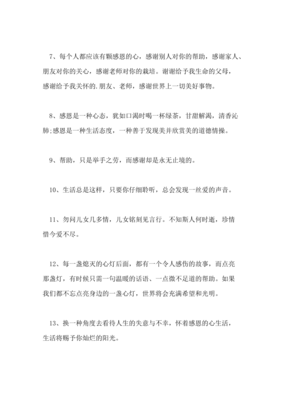 帮助人的名言