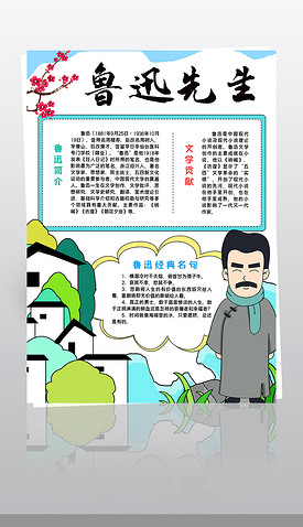 朝花夕拾名言