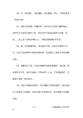 用有时有时造句