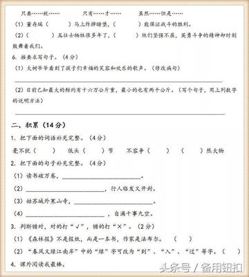 五年级家长建议