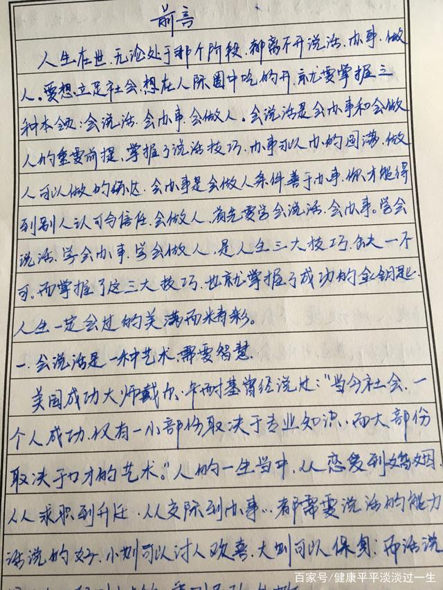 日记我的妈妈50字