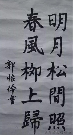 写一手好字的名言