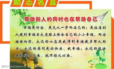 帮助人的名言