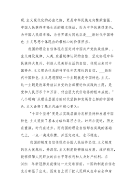 综合培训心得体会