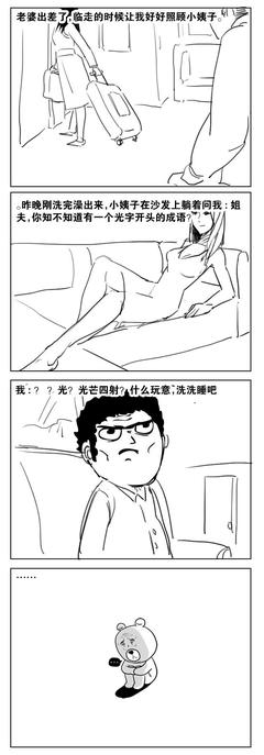 躺开头的成语