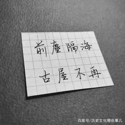 写一手好字的名言