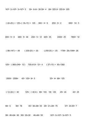 数学计算题四年级