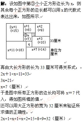 六年级的奥数题