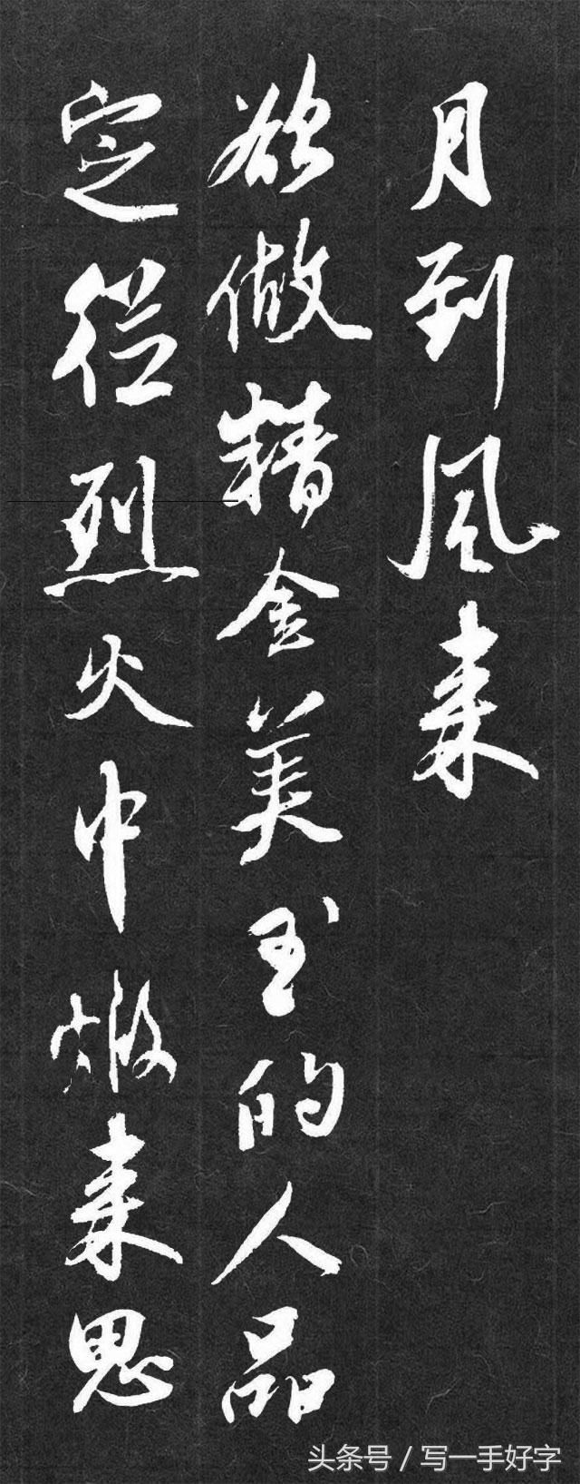 写一手好字的名言
