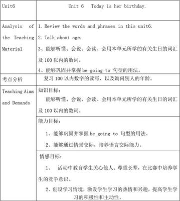 陕旅版四年级下册英语