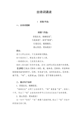 六年级下册诗