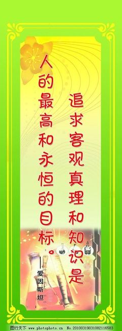 知识名言警句