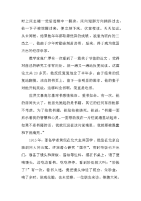 读书多的名人