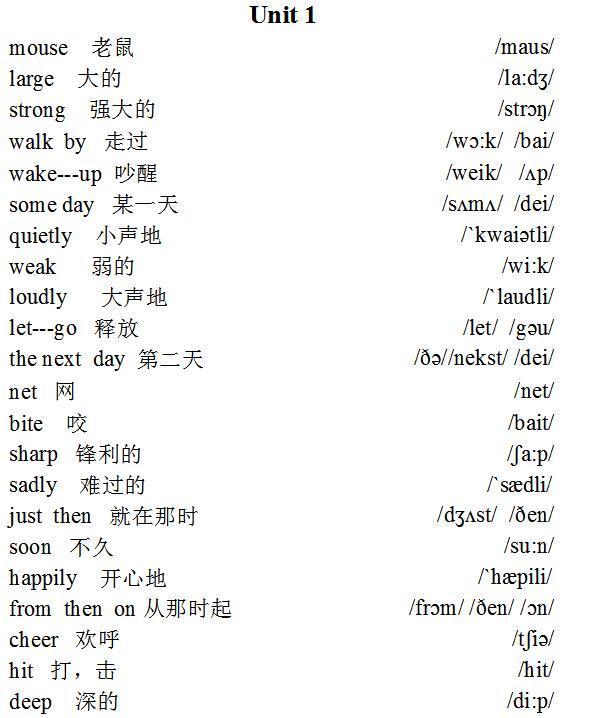 一到六年级的英语单词