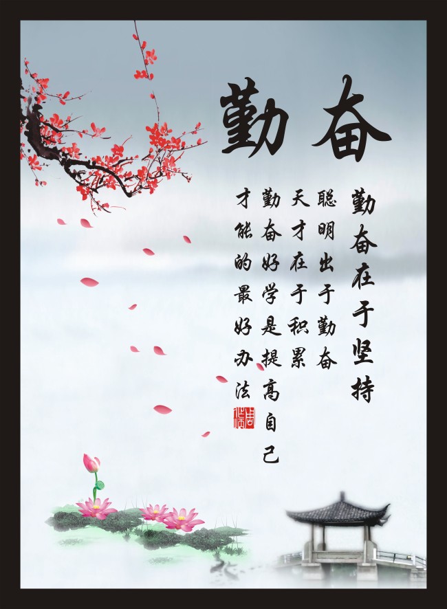 关于刻苦的名言