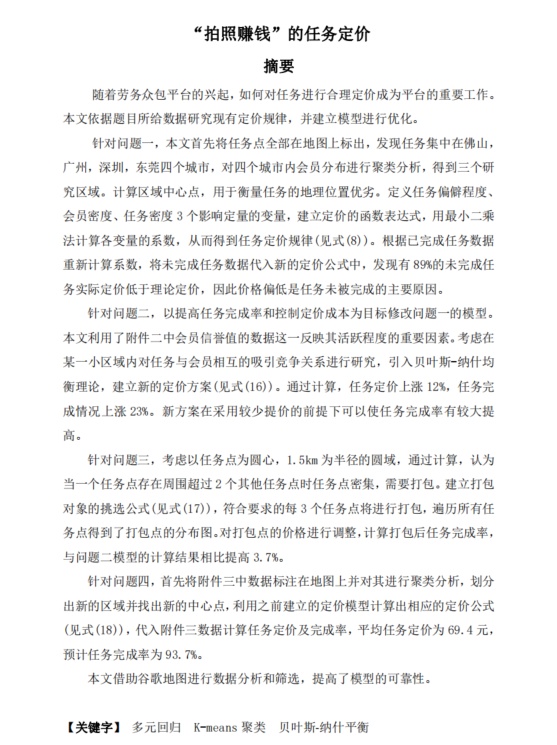 五年级数学论文怎么写