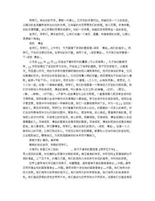 张衡演讲稿