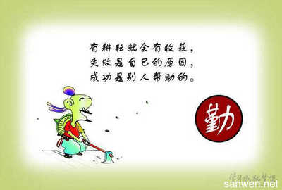 关于刻苦的名言