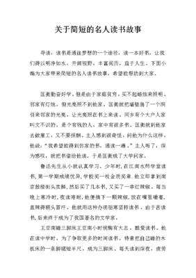 读书多的名人