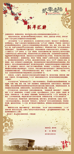 祝福学校的诗句