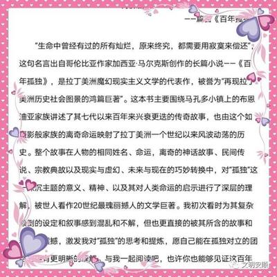 读书节的来历50字
