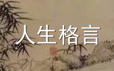 乐于助人的名言名句