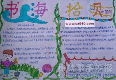 读书节的来历50字
