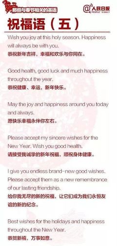 英语 祝福