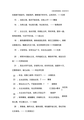 勤俭节约名言