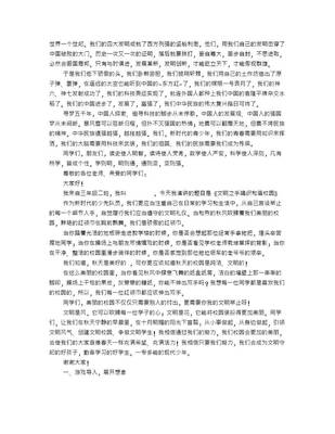 张衡演讲稿
