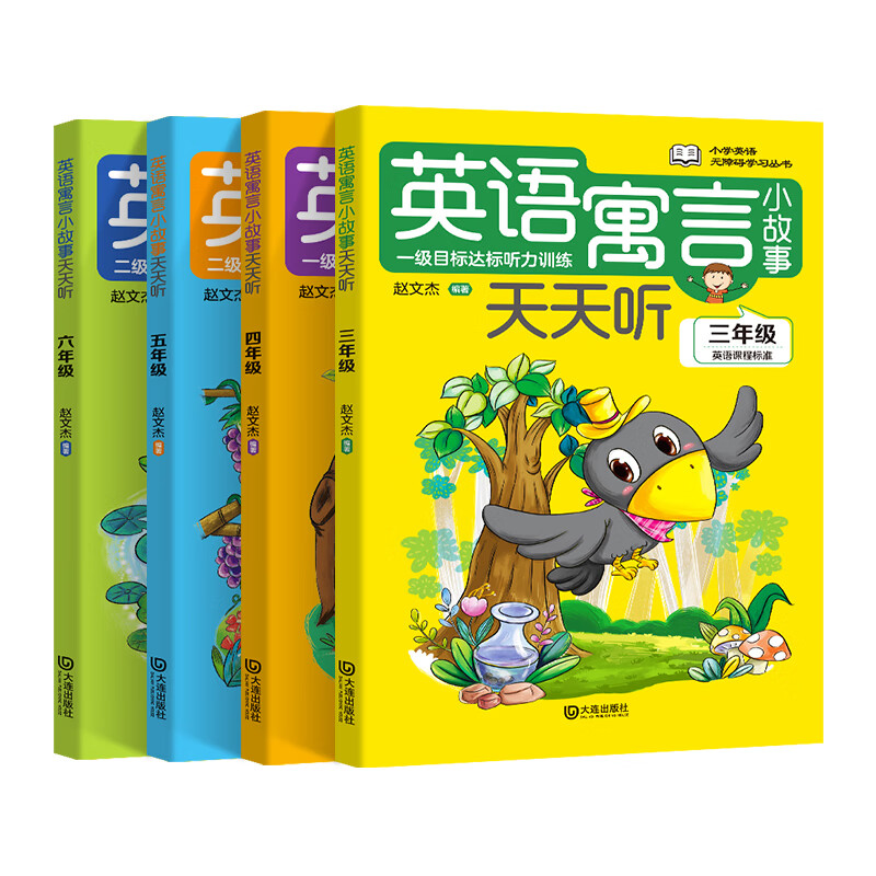 适合小学五年级看的书