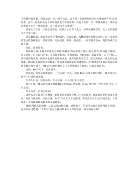 高一议论文素材